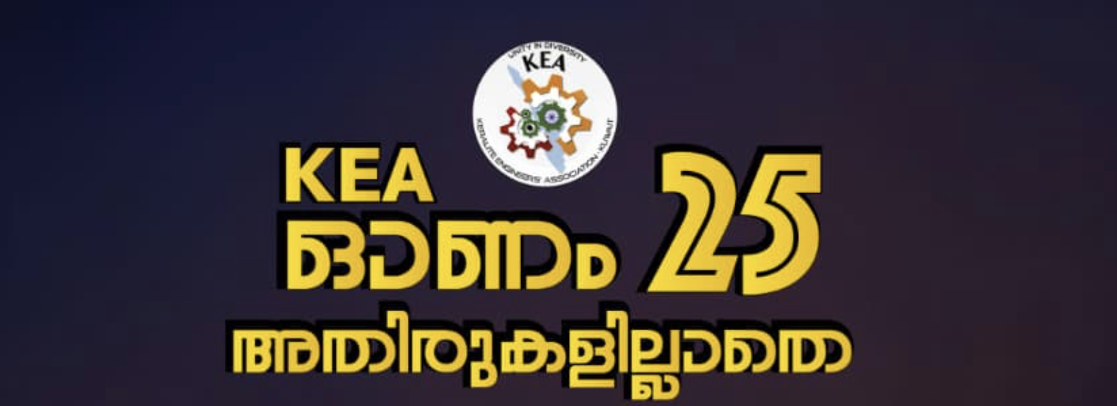 Keralite Engineers